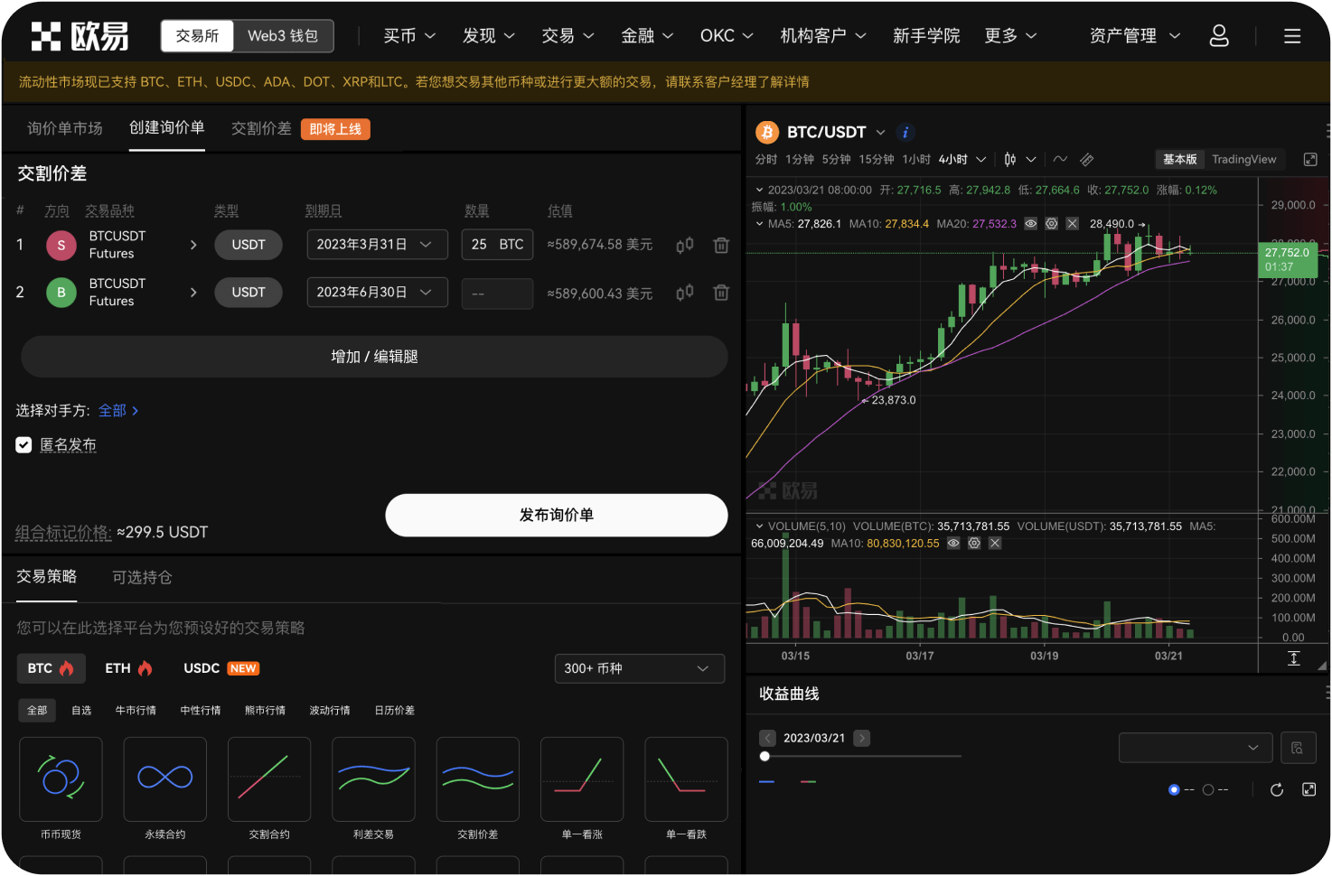 如何查询比特币实时行情